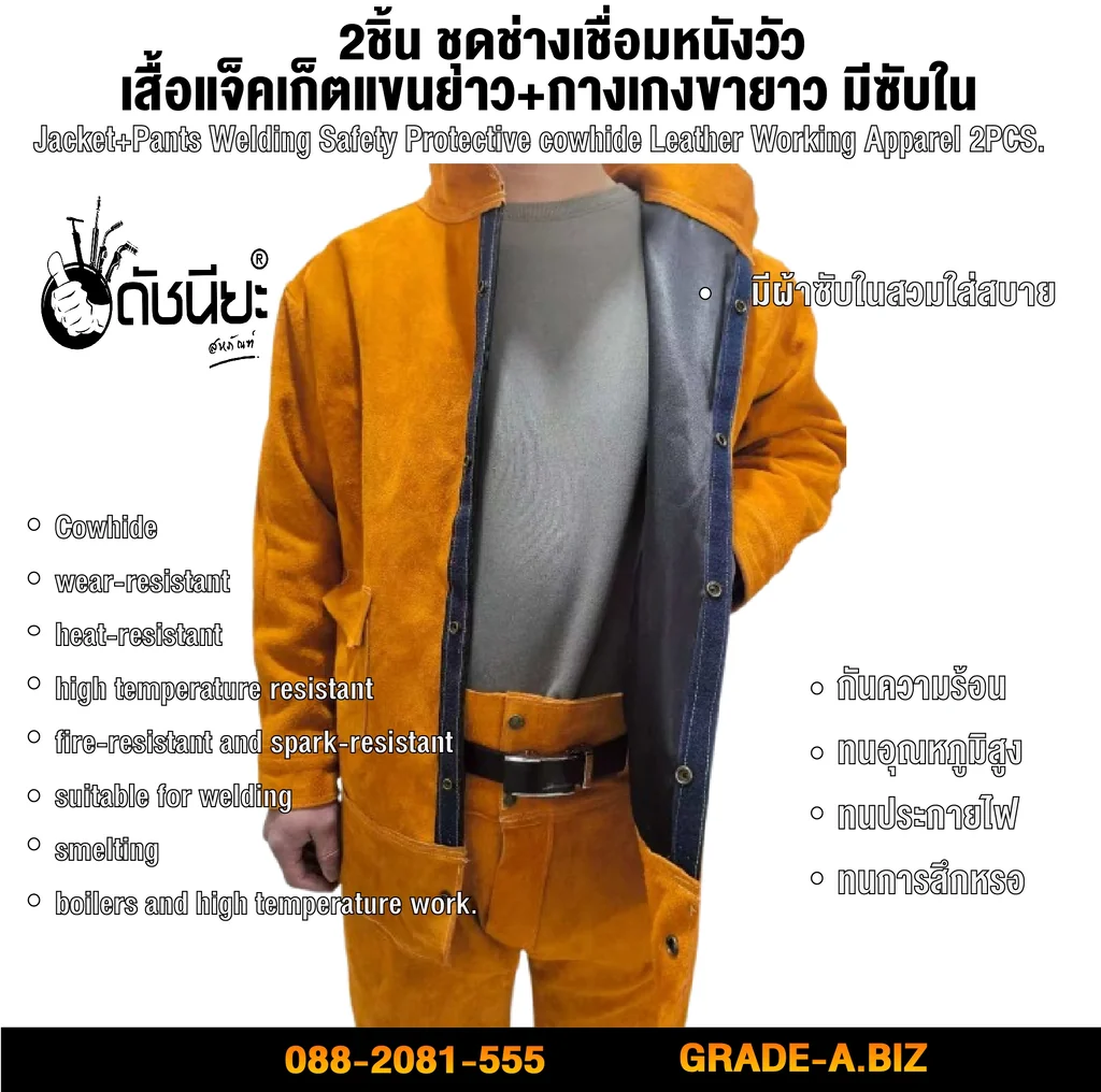 XL 2ชิ้น ชุดช่างเชื่อมสีเหลืองหนังวัว เสื้อแจ็คเก็ตแขนยาว+กางเกงขายาว มีผ้าซับใน สำหรับงานหนักที่เกิดความร้อน ประกายไฟ และสะเก็ดไฟ Jacket+Pants Welding Safety Protective cowhide Leather Working Apparel 2PCS.XL