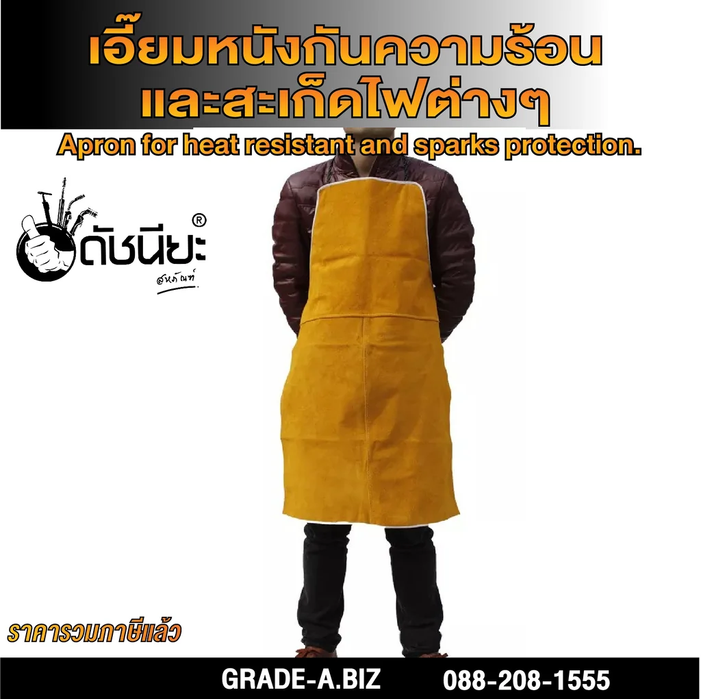 ผ้ากันเปื้อนหนังวัวกันความร้อนและสะเก็ดไฟ ขนาดกว้าง60ซม.สูง90ซม.Leather Welding Apron Flame & Spark Resistant Bib size 60cm wide x 90cm tall ผ้ากันเปื้อนหนังวัวกันความร้อนและสะเก็ดไฟ ขนาดกว้าง60ซม.สูง90ซม.Leather Welding Apron Flame & Spark Resistant Bib size 60cm wide x 90cm tall