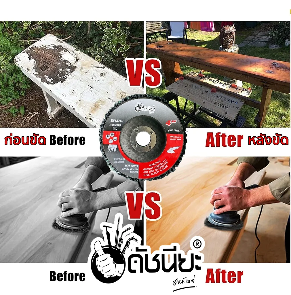จานขัดใยสาหร่าย4นิ้ว สีดำ เนื้อละเอียด แบบมีฝาหลัง ขัดสนิม,ลอกสี,ลอกสีปูน,ขัดลอกสีเดิม,ทำความสะอาด,ลบรอยเชื่อม ไม่กินเนื้องาน CLEAN AND STRIPE DISC BLACK 100x16MM.Black: General stripping and cleaning. จานขัดใยสาหร่าย4นิ้ว สีดำ เนื้อละเอียด แบบมีฝาหลัง ขัดสนิม,ลอกสี,ลอกสีปูน,ขัดลอกสีเดิม,ทำความสะอาด,ลบรอยเชื่อม ไม่กินเนื้องาน CLEAN AND STRIPE DISC BLACK 100x16MM.Black: General stripping and cleaning.