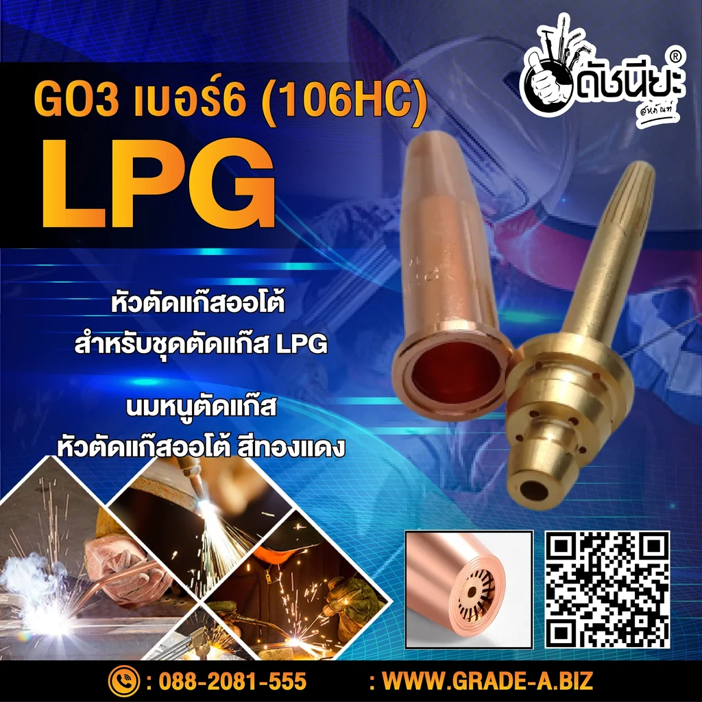 GO3 เบอร์#6 (106HC) Cutting Tip นมหนูหัวตัดแก๊ส หัวตัดแก๊สออโต้ สีทองแดง /GO3 No.#6 (106HC) LPG/Propane Hand Cutting Tip GO3 เบอร์#6 (106HC) Cutting Tip นมหนูหัวตัดแก๊ส หัวตัดแก๊สออโต้ สีทองแดง /GO3 No.#6 (106HC) LPG/Propane Hand Cutting Tip