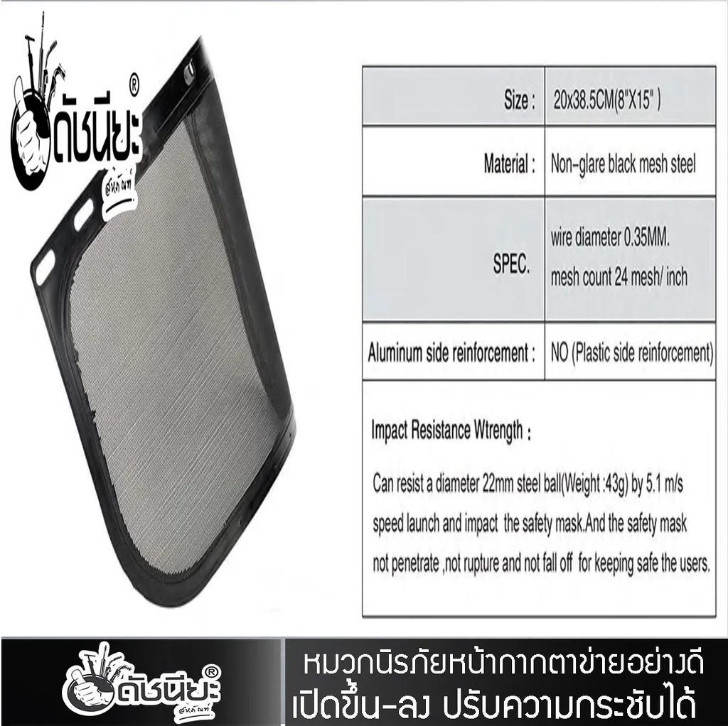 หน้ากากตัดหญ้าตาข่าย คุณภาพอย่างดี Steel Wire Mesh Face Shield หน้ากากตัดหญ้าตาข่าย คุณภาพอย่างดี Steel Wire Mesh Face Shield