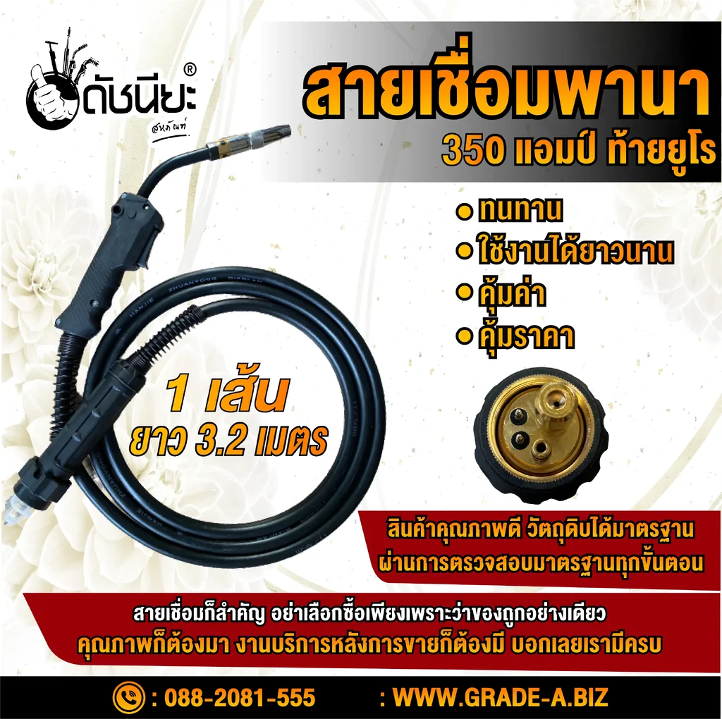 สายเชื่อมมิกพานา 350แอมป์ ท้ายยูโร ยาวจริง 3เมตร20เซนติเมตร สายเชื่อมซีโอทูอย่างดี MIG CO2 TORCH PANA 350AMP WITH BACK EURO LENGTH ACTUAL 3m.20cm. สายเชื่อมมิกพานา 350แอมป์ ท้ายยูโร ยาวจริง 3เมตร20เซนติเมตร สายเชื่อมซีโอทูอย่างดี MIG CO2 TORCH PANA 350AMP WITH BACK EURO LENGTH ACTUAL 3m.20cm.