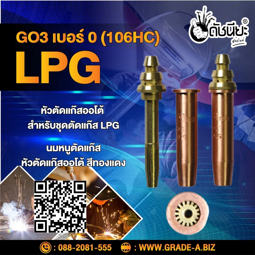 GO3 เบอร์#0 (106HC) Cutting Tip นมหนูหัวตัดแก๊ส หัวตัดแก๊สออโต้ สีทองแดง /GO3 No.#0 (106HC) LPG/Propane Hand Cutting Tip