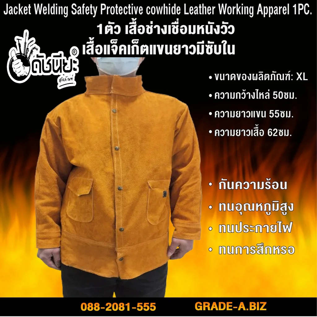 XL เสื้อช่างเชื่อมสีเหลืองหนังวัว เสื้อแจ็คเก็ตแขนยาวมีผ้าซับใน สำหรับงานหนักที่เกิดความร้อน ประกายไฟ และสะเก็ดไฟ XL Jacket Welding Safety Protective cowhide Leather Working Apparel XL เสื้อช่างเชื่อมสีเหลืองหนังวัว เสื้อแจ็คเก็ตแขนยาวมีผ้าซับใน สำหรับงานหนักที่เกิดความร้อน ประกายไฟ และสะเก็ดไฟ XL Jacket Welding Safety Protective cowhide Leather Working Apparel