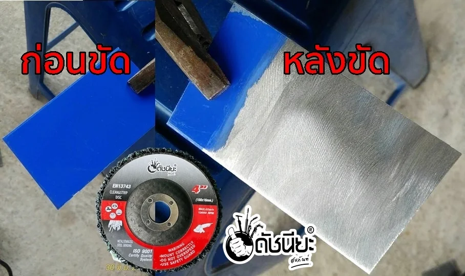 จานขัดใยสาหร่าย4นิ้ว สีดำ เนื้อละเอียด แบบมีฝาหลัง ขัดสนิม,ลอกสี,ลอกสีปูน,ขัดลอกสีเดิม,ทำความสะอาด,ลบรอยเชื่อม ไม่กินเนื้องาน CLEAN AND STRIPE DISC BLACK 100x16MM.Black: General stripping and cleaning. จานขัดใยสาหร่าย4นิ้ว สีดำ เนื้อละเอียด แบบมีฝาหลัง ขัดสนิม,ลอกสี,ลอกสีปูน,ขัดลอกสีเดิม,ทำความสะอาด,ลบรอยเชื่อม ไม่กินเนื้องาน CLEAN AND STRIPE DISC BLACK 100x16MM.Black: General stripping and cleaning.