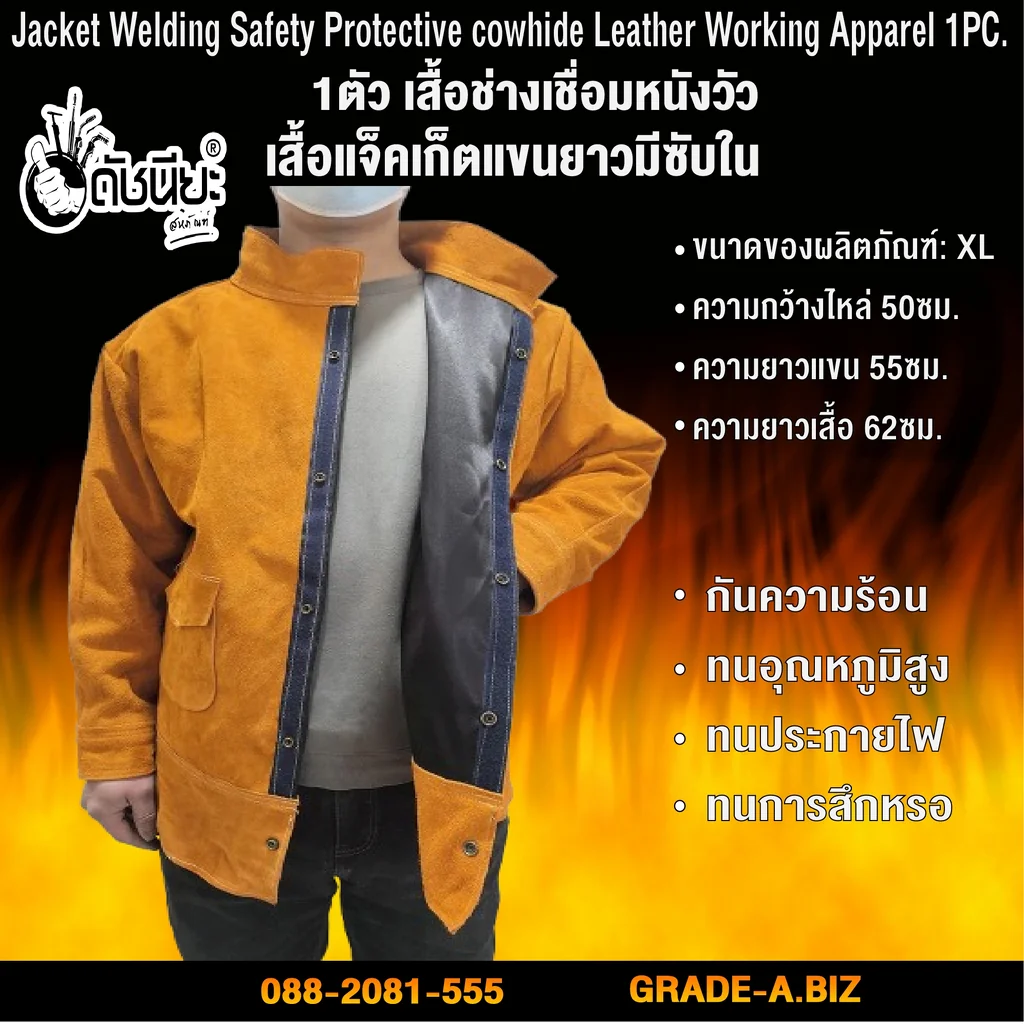 XL เสื้อช่างเชื่อมสีเหลืองหนังวัว เสื้อแจ็คเก็ตแขนยาวมีผ้าซับใน สำหรับงานหนักที่เกิดความร้อน ประกายไฟ และสะเก็ดไฟ XL Jacket Welding Safety Protective cowhide Leather Working Apparel XL เสื้อช่างเชื่อมสีเหลืองหนังวัว เสื้อแจ็คเก็ตแขนยาวมีผ้าซับใน สำหรับงานหนักที่เกิดความร้อน ประกายไฟ และสะเก็ดไฟ XL Jacket Welding Safety Protective cowhide Leather Working Apparel