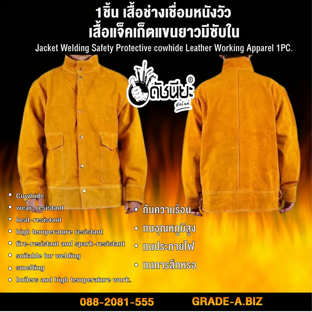 XL เสื้อช่างเชื่อมสีเหลืองหนังวัว เสื้อแจ็คเก็ตแขนยาวมีผ้าซับใน สำหรับงานหนักที่เกิดความร้อน ประกายไฟ และสะเก็ดไฟ XL Jacket Welding Safety Protective cowhide Leather Working Apparel XL เสื้อช่างเชื่อมสีเหลืองหนังวัว เสื้อแจ็คเก็ตแขนยาวมีผ้าซับใน สำหรับงานหนักที่เกิดความร้อน ประกายไฟ และสะเก็ดไฟ XL Jacket Welding Safety Protective cowhide Leather Working Apparel