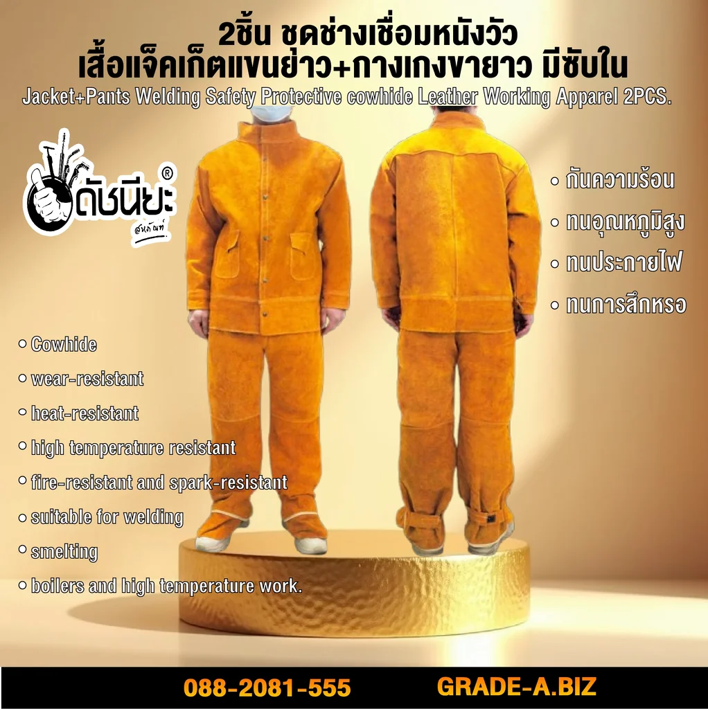 XL 2ชิ้น ชุดช่างเชื่อมสีเหลืองหนังวัว เสื้อแจ็คเก็ตแขนยาว+กางเกงขายาว มีผ้าซับใน สำหรับงานหนักที่เกิดความร้อน ประกายไฟ และสะเก็ดไฟ Jacket+Pants Welding Safety Protective cowhide Leather Working Apparel 2PCS.XL