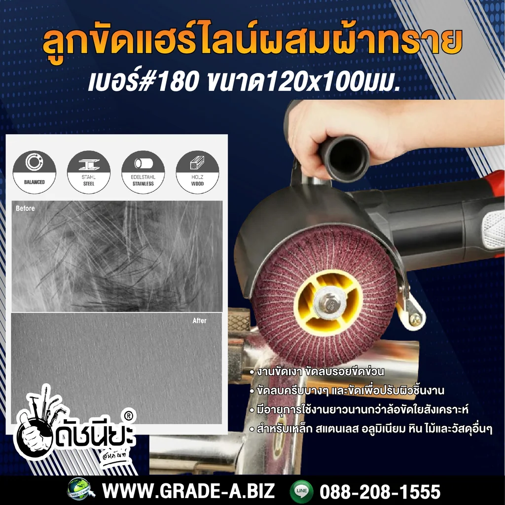 ลูกขัดแฮร์ไลน์ผสมผ้าทรายเบอร์#180 PTX ขนาด Size120x100MM. DRAWING WHEEL WITH SANDPAPER GRIT#180 คุณภาพอย่างดีขัดแล้วไม่ดำไม่ไหม้ ใช้ขัดเงา ขัดลบรอยขีดข่วนไม่กินผิวชิ้นงานโลหะ ขัดลบครีบบางๆ