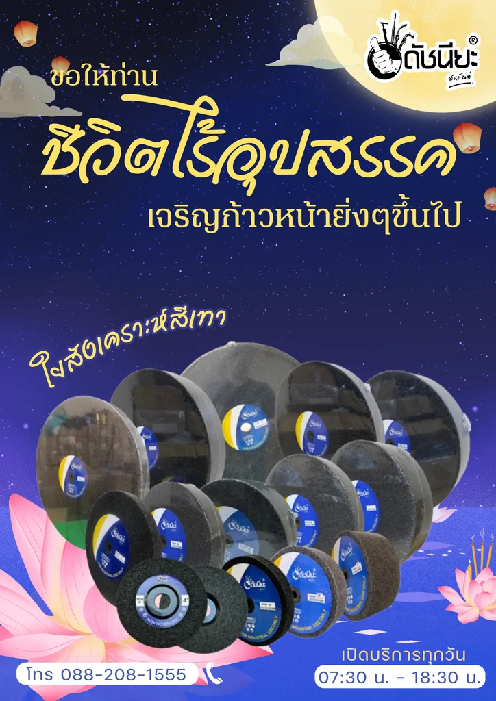 จานขัดใยสังเคราะห์สีเทา 4นิ้วหนา13มม.รู16มม.7Pเบอร์#180 NON WOVEN DISC 100x13x16MM.7P#180 แผ่นสก๊อตไบรท์ ขัดลบรอยขีดข่วน ขัดทำความสะอาด ก่อนขั้นตอนการขัดเงา โดยไม่กินเนื้องาน จานขัดใยสังเคราะห์สีเทา 4นิ้วหนา13มม.รู16มม.7Pเบอร์#180 NON WOVEN DISC 100x13x16MM.7P#180 แผ่นสก๊อตไบรท์ ขัดลบรอยขีดข่วน ขัดทำความสะอาด ก่อนขั้นตอนการขัดเงา โดยไม่กินเนื้องาน