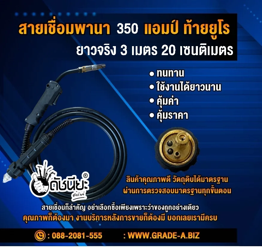 สายเชื่อมมิกพานา 350แอมป์ ท้ายยูโร ยาวจริง 3เมตร20เซนติเมตร สายเชื่อมซีโอทูอย่างดี MIG CO2 TORCH PANA 350AMP WITH BACK EURO LENGTH ACTUAL 3m.20cm. สายเชื่อมมิกพานา 350แอมป์ ท้ายยูโร ยาวจริง 3เมตร20เซนติเมตร สายเชื่อมซีโอทูอย่างดี MIG CO2 TORCH PANA 350AMP WITH BACK EURO LENGTH ACTUAL 3m.20cm.