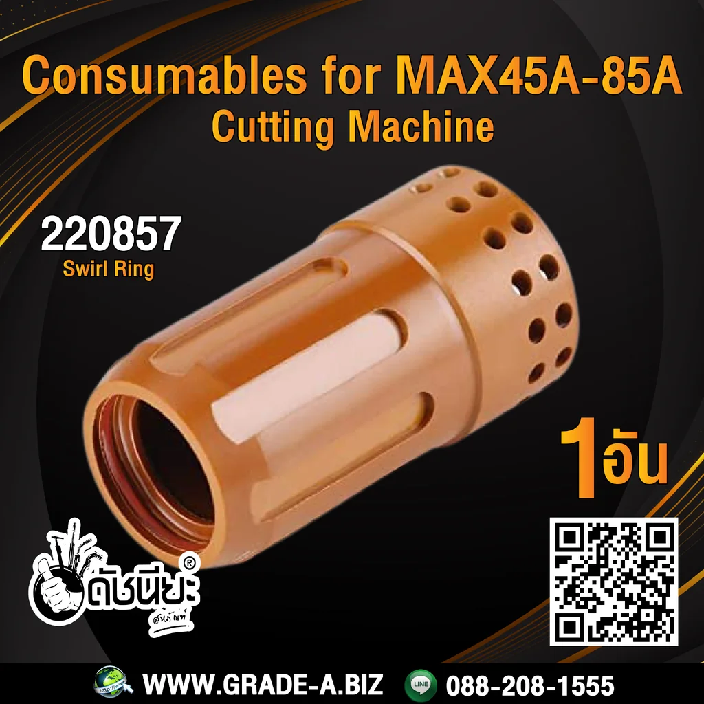 1อัน 220857 SWIRL RING for Powermax 65/85/105/45XP 1อัน 220857 SWIRL RING for Powermax 65/85/105/45XP
