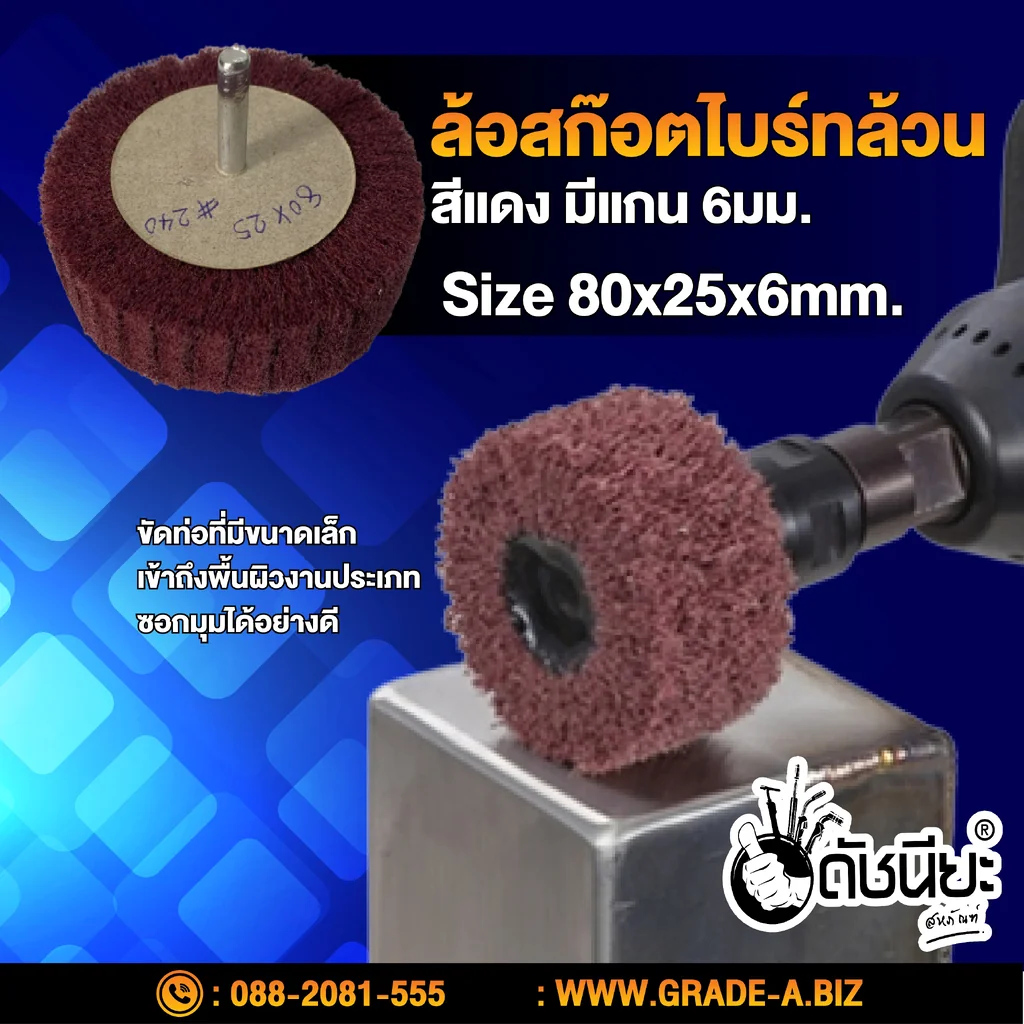 ล้อสก๊อตไบร์ทล้วนสีแดง มีแกน6มม.ขนาด Size 80x25x6MM.NON WOVEN FLAP MOUNTED WHEEL RED ขัดเจียร์ เหล็ก โลหะหนัก ขัดสนิม ลบรอยเชื่อม ลบครีบ ลบคม ทำความสะอาด ใช้ขัดเจียร์ตามซอกมุม พื้นผิวโค้งทรงกลม วงล้อ ที่ล้อทรายใหญ่เข้าไม่ถึง