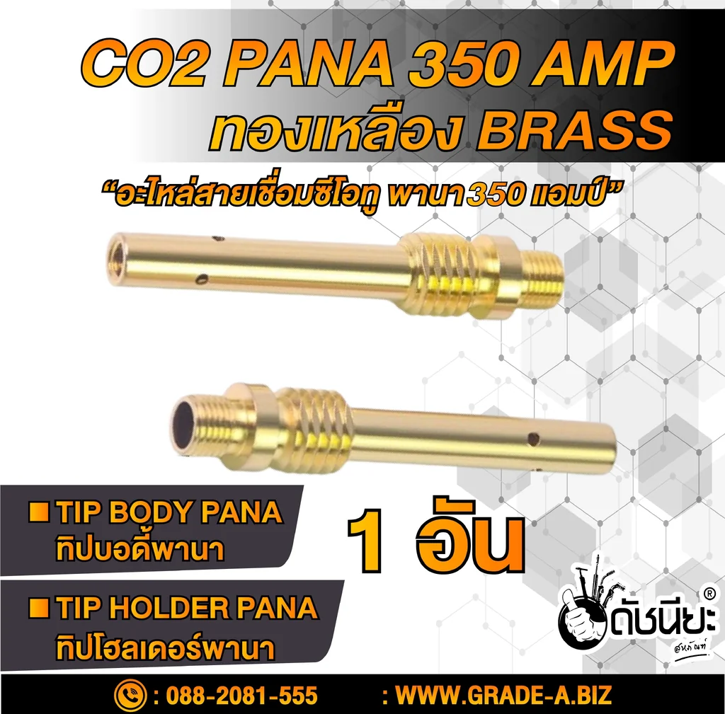 350แอมป์ ทิปบอดี้พานาทองเหลือง Tip body PANA Brass 350A ,ทิปโฮลเดอร์พานา, อะไหล่สายเชื่อมซีโอทูพานา,Tip Holder PANA Co2 350 a Brass 350แอมป์ ทิปบอดี้พานาทองเหลือง Tip body PANA Brass 350A ,ทิปโฮลเดอร์พานา, อะไหล่สายเชื่อมซีโอทูพานา,Tip Holder PANA Co2 350 a Brass