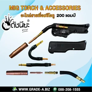 200A 200A