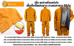 ชุดช่างเชื่อมกันสะเก็ดไฟ Cowhide Leather Working Apparel ชุดช่างเชื่อมกันสะเก็ดไฟ Cowhide Leather Working Apparel