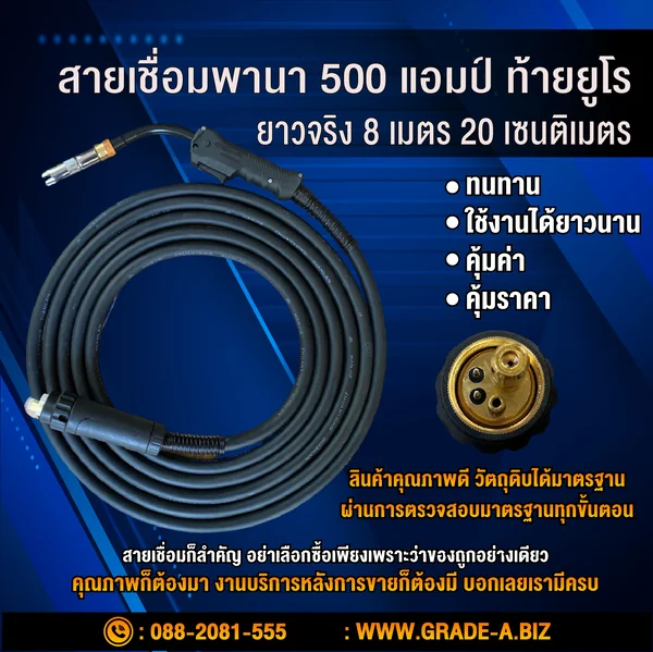 สายเชื่อมมิกพานา 500แอมป์ ท้ายยูโร ยาวจริง 8เมตร20เซนติเมตร สายเชื่อมซีโอทูอย่างดี MIG CO2 TORCH PANA 500AMP WITH BACK EURO LENGTH ACTUAL 8m.20cm. ดัชนียะ สหภัณฑ์ image 2 สายเชื่อมมิกพานา 500แอมป์ ท้ายยูโร ยาวจริง 8เมตร20เซนติเมตร สายเชื่อมซีโอทูอย่างดี MIG CO2 TORCH PANA 500AMP WITH BACK EURO LENGTH ACTUAL 8m.20cm. ดัชนียะ สหภัณฑ์ image 2
