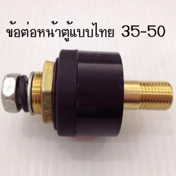 ข้อต่อหน้าตู้แบบไทยสีดำ 35-50 สามารถใช้กับตู้เชื่อมทุกยี่ห้อ 35-50 Thailand type socket black,Panel socket 35-50 Thai Mounting plate : Metal plate, Insulating plat, Can apply to the series plugs. ดัชนียะ สหภัณฑ์ image 3