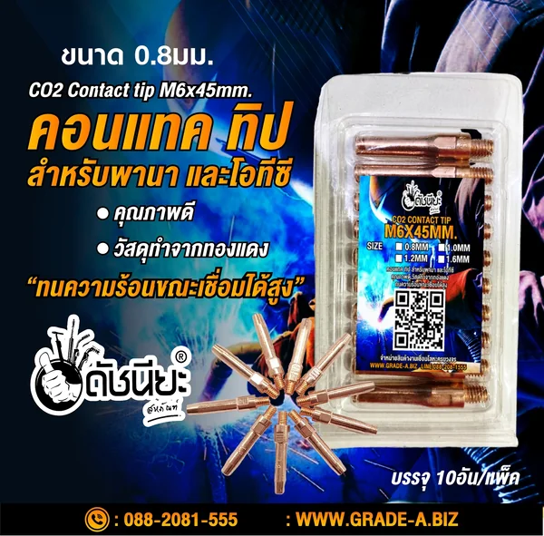 10อัน คอนแทคทิปสำหรับพานาPana และโอทีซี OTC อย่างดี 0.8มม. Contact tip M6xL45x0.8mm.=10pcs.Mig welding torch for Pana,OTC high Quality ทำจากทองแดง แข็งแรงทนทาน ทนความร้อนขณะเชื่อมได้สูง ดัชนียะ สหภัณฑ์ image 2 10อัน คอนแทคทิปสำหรับพานาPana และโอทีซี OTC อย่างดี 0.8มม. Contact tip M6xL45x0.8mm.=10pcs.Mig welding torch for Pana,OTC high Quality ทำจากทองแดง แข็งแรงทนทาน ทนความร้อนขณะเชื่อมได้สูง ดัชนียะ สหภัณฑ์ image 2