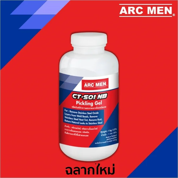 น้ำยาขัดรอยเชื่อมสแตนเลส 1 ลิตร.ARCMEN CT-501 NB Pickling Gel for Stainless Steel 1 liter ดัชนียะ สหภัณฑ์ image 3 น้ำยาขัดรอยเชื่อมสแตนเลส 1 ลิตร.ARCMEN CT-501 NB Pickling Gel for Stainless Steel 1 liter ดัชนียะ สหภัณฑ์ image 3