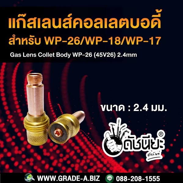 1อัน แก๊สเลนส์คอลเลตบอดี้ ขนาด2.4มม. WP-26 Gas lens collet body 2.4mm.(45V26) ดัชนียะ สหภัณฑ์ image 1 1อัน แก๊สเลนส์คอลเลตบอดี้ ขนาด2.4มม. WP-26 Gas lens collet body 2.4mm.(45V26) ดัชนียะ สหภัณฑ์ image 1