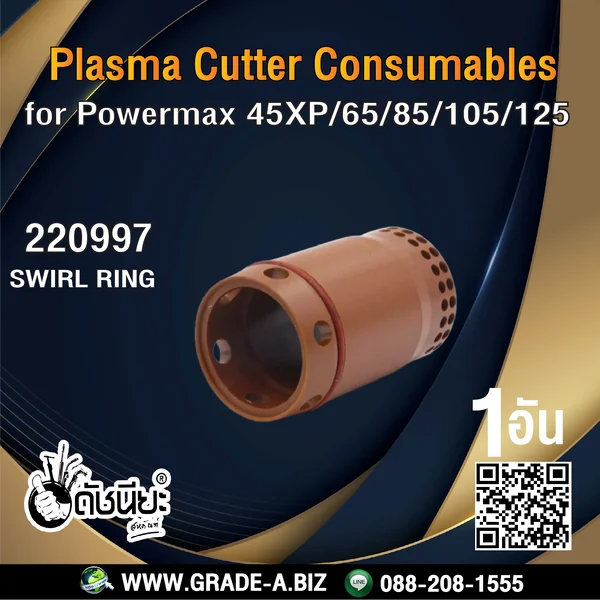 1อัน 220997 SWIRL RING for Powermax 45XP/65/85/105/125 ดัชนียะสหภัณฑ์ image 4 1อัน 220997 SWIRL RING for Powermax 45XP/65/85/105/125 ดัชนียะสหภัณฑ์ image 4