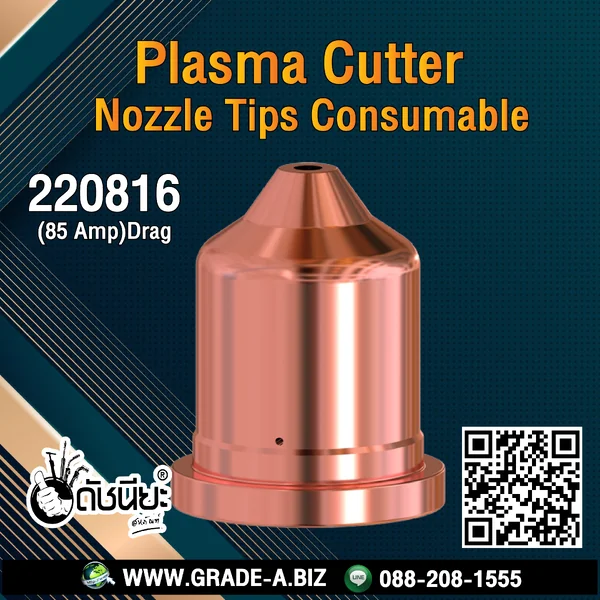 1อัน 220816 NOZZLE for Powermax 85/105,85A ดัชนียะ สหภัณฑ์ image 7 1อัน 220816 NOZZLE for Powermax 85/105,85A ดัชนียะ สหภัณฑ์ image 7
