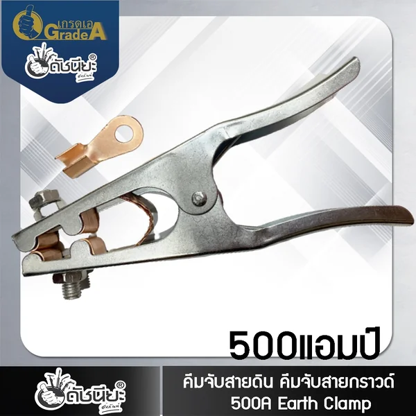 500แอมป์ คีมจับสายดิน คีมจับสายกราวด์ ทรงยุโรป 500A Earth Clamp ดัชนียะ สหภัณฑ์ image 4