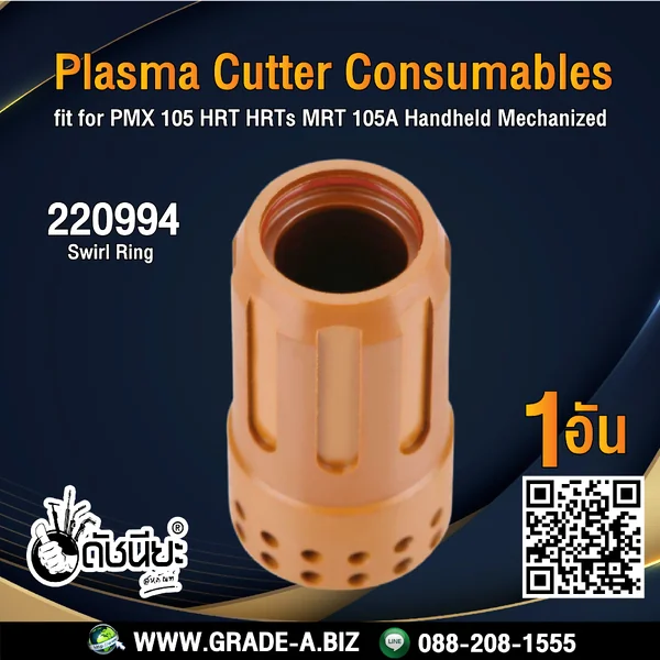 1อัน 220994 SWIRL RING for Powermax 1650, HRT / PMX105 ดัชนียะสหภัณฑ์ image 4
