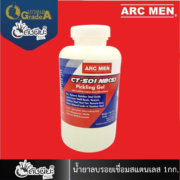 น้ำยาขัดรอยเชื่อมสแตนเลส 1 ลิตร.ARCMEN CT-501 NB Pickling Gel for Stainless Steel 1 liter ดัชนียะ สหภัณฑ์ image 5 น้ำยาขัดรอยเชื่อมสแตนเลส 1 ลิตร.ARCMEN CT-501 NB Pickling Gel for Stainless Steel 1 liter ดัชนียะ สหภัณฑ์ image 5
