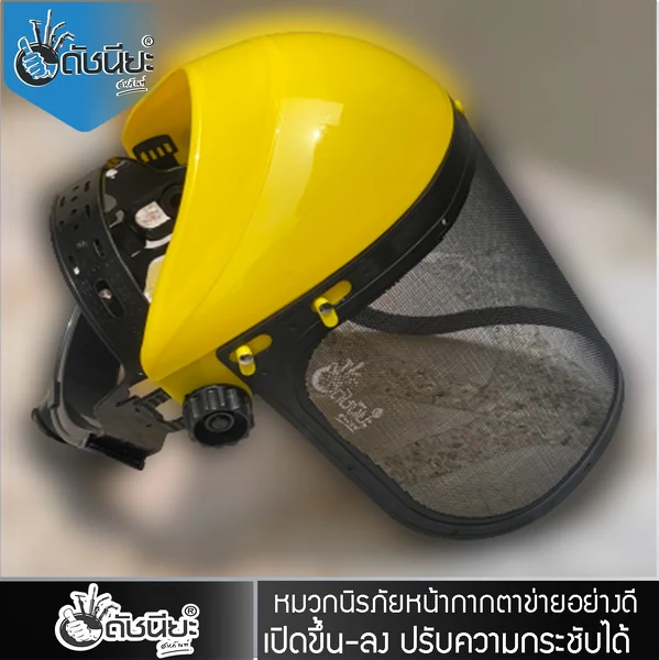 หน้ากากตัดหญ้าตาข่าย คุณภาพอย่างดี Steel Wire Mesh Face Shield ดัชนียะ สหภัณฑ์ image 5 หน้ากากตัดหญ้าตาข่าย คุณภาพอย่างดี Steel Wire Mesh Face Shield ดัชนียะ สหภัณฑ์ image 5