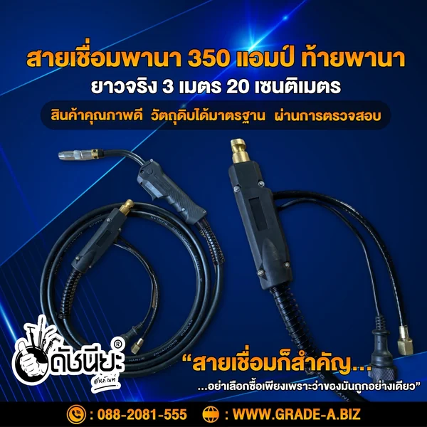 สายเชื่อมมิกพานา 350แอมป์ ท้ายพานา ยาวจริง 3เมตร20เซนติเมตร สายเชื่อมซีโอทูอย่างดี MIG CO2 TORCH PANA 350AMP WITH BACK PANA LENGTH ACTUAL 3m.20cm. ดัชนียะ สหภัณฑ์ image 2