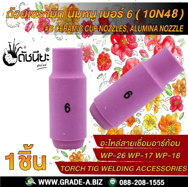 1ชิ้น ถ้วยเซรามิก เบอร์#6 WP-26(10N48) TIG Welding Ceramic Cup Nozzles Torch 17/18/26 ดัชนียะสหภัณฑ์ image 1