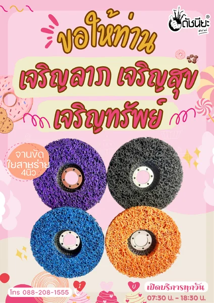 จานขัดใยสาหร่าย4นิ้ว สีส้ม เนื้อหยาบที่สุด แบบมีฝาหลัง CLEAN AND STRIPE DISC ORANGE 100x16MM. ใบขัดสาหร่ายใช้ทนที่สุด ทนกว่าทุกสีขัดสนิม,ลอกสี,ลอกสีปูน,ขัดลอกสีเดิม,ทำความสะอาด,ลบรอยเชื่อม ไม่กินเนื้องาน Orange: Contains ceramics for the most aggressive a image 7