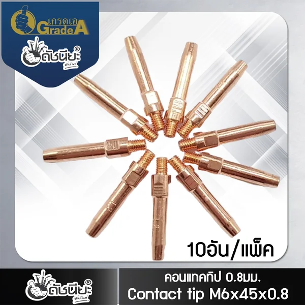 10อัน คอนแทคทิปสำหรับพานาPana และโอทีซี OTC อย่างดี 0.8มม. Contact tip M6xL45x0.8mm.=10pcs.Mig welding torch for Pana,OTC high Quality ทำจากทองแดง แข็งแรงทนทาน ทนความร้อนขณะเชื่อมได้สูง ดัชนียะ สหภัณฑ์ image 4 10อัน คอนแทคทิปสำหรับพานาPana และโอทีซี OTC อย่างดี 0.8มม. Contact tip M6xL45x0.8mm.=10pcs.Mig welding torch for Pana,OTC high Quality ทำจากทองแดง แข็งแรงทนทาน ทนความร้อนขณะเชื่อมได้สูง ดัชนียะ สหภัณฑ์ image 4