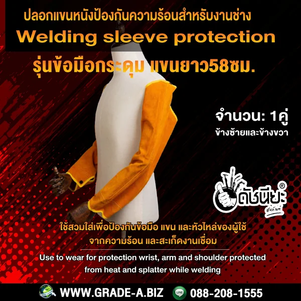 ปลอกแขนหนังวัวกันสะเก็ด ข้อมือกระดุม ยาว58ซม. ป้องกันความร้อนและสะเก็ดไฟต่างๆ Leather Welding Sleeves protection ดัชนียะ สหภัณฑ์ image 8 ปลอกแขนหนังวัวกันสะเก็ด ข้อมือกระดุม ยาว58ซม. ป้องกันความร้อนและสะเก็ดไฟต่างๆ Leather Welding Sleeves protection ดัชนียะ สหภัณฑ์ image 8