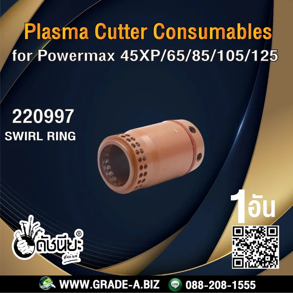 1อัน 220997 SWIRL RING for Powermax 45XP/65/85/105/125 ดัชนียะสหภัณฑ์ image 6 1อัน 220997 SWIRL RING for Powermax 45XP/65/85/105/125 ดัชนียะสหภัณฑ์ image 6