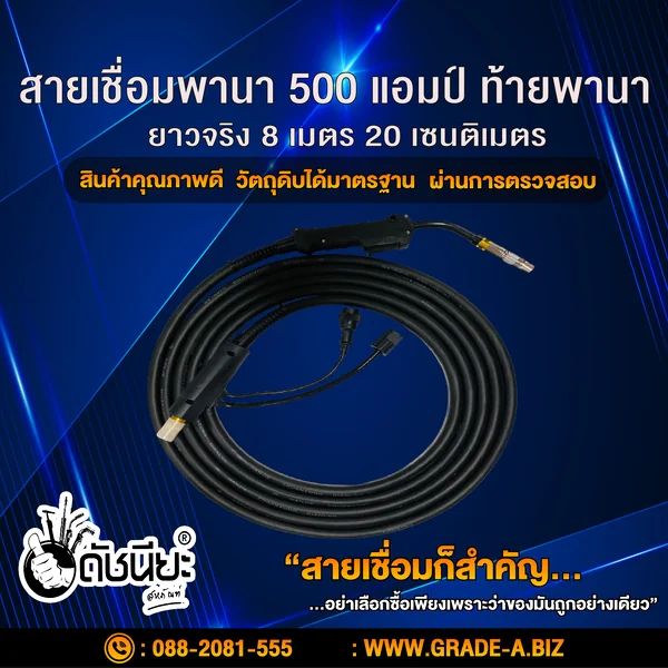 สายเชื่อมมิกพานา 500แอมป์ ท้ายพานา ยาวจริง 8เมตร20เซนติเมตร สายเชื่อมซีโอทูอย่างดี MIG CO2 TORCH PANA 500AMP WITH BACK PANA LENGTH ACTUAL 8m.20cm. ดัชนียะ สหภัณฑ์ image 2 สายเชื่อมมิกพานา 500แอมป์ ท้ายพานา ยาวจริง 8เมตร20เซนติเมตร สายเชื่อมซีโอทูอย่างดี MIG CO2 TORCH PANA 500AMP WITH BACK PANA LENGTH ACTUAL 8m.20cm. ดัชนียะ สหภัณฑ์ image 2