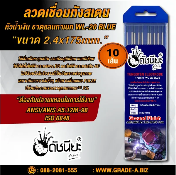 10เส้น ลวดเชื่อมทังสเตน 1.6มม.หัวสีฟ้า TUNGSTEN ELECTRODE WIRE WL-20 (BLUE) 1.6x175mm.=10pcs.เกรดเออย่างดีใช้ทน ใช้เชื่อมโลหะทุกชนิด รวมถึงอลูมิเนียม แมกนีเซียม ดัชนียะ สหภัณฑ์ image 1 10เส้น ลวดเชื่อมทังสเตน 1.6มม.หัวสีฟ้า TUNGSTEN ELECTRODE WIRE WL-20 (BLUE) 1.6x175mm.=10pcs.เกรดเออย่างดีใช้ทน ใช้เชื่อมโลหะทุกชนิด รวมถึงอลูมิเนียม แมกนีเซียม ดัชนียะ สหภัณฑ์ image 1
