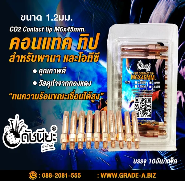 10อัน คอนแทคทิปสำหรับพานาPana และโอทีซี OTC อย่างดี 1.2มม. Contact tip M6xL45x1.2mm.=10pcs.Mig welding torch for Pana,OTC high Quality ทำจากทองแดง แข็งแรงทนทาน ทนความร้อนขณะเชื่อมได้สูง ดัชนียะสหภัณฑ์ image 2