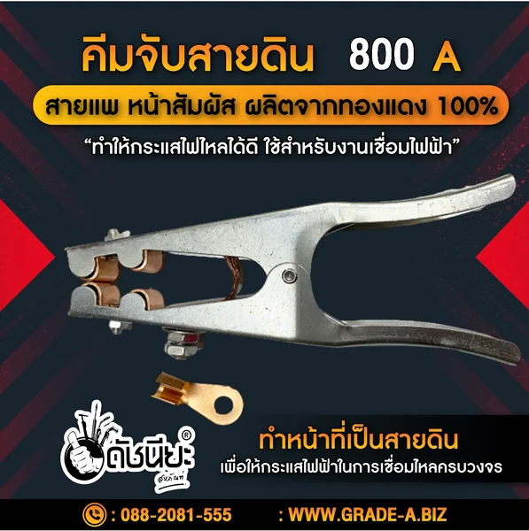 800แอมป์ คีมจับสายดิน คีมจับสายกราวด์ ทรงยุโรป 800A Earth Clamp ดัชนียะ สหภัณฑ์ image 3