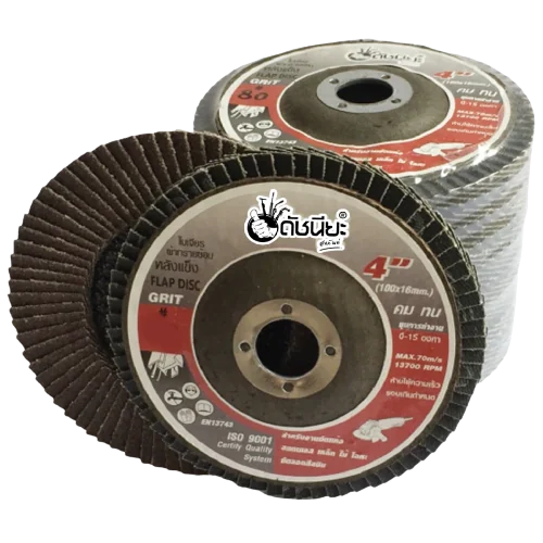 10ใบ เบอร์#180 จานทรายซ้อนหลังแข็ง4นิ้ว ฝาไฟเบอร์ผ้าดำ FLAP DISC 100x16MM.GRIT#180=10pcs. สำหรับขัดงาน สแตนเลส เหล็กคาร์บอน อะลูมิเนียม งานโลหะ ไม้เฟอร์นิเจอร์ ดัชนียะ สหภัณฑ์ image 2 10ใบ เบอร์#180 จานทรายซ้อนหลังแข็ง4นิ้ว ฝาไฟเบอร์ผ้าดำ FLAP DISC 100x16MM.GRIT#180=10pcs. สำหรับขัดงาน สแตนเลส เหล็กคาร์บอน อะลูมิเนียม งานโลหะ ไม้เฟอร์นิเจอร์ ดัชนียะ สหภัณฑ์ image 2