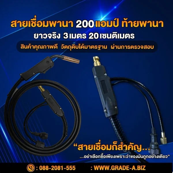 สายเชื่อมมิกพานา 200แอมป์ ท้ายพานา ยาวจริง 3เมตร20เซนติเมตร สายเชื่อมซีโอทูอย่างดี MIG CO2 TORCH PANA 200AMP WITH BACK PANA LENGTH ACTUAL 3m.20cm. ดัชนียะ สหภัณฑ์ ดัชนียะ สหภัณฑ์ image 2 สายเชื่อมมิกพานา 200แอมป์ ท้ายพานา ยาวจริง 3เมตร20เซนติเมตร สายเชื่อมซีโอทูอย่างดี MIG CO2 TORCH PANA 200AMP WITH BACK PANA LENGTH ACTUAL 3m.20cm. ดัชนียะ สหภัณฑ์ ดัชนียะ สหภัณฑ์ image 2