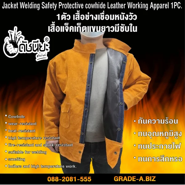 XL เสื้อช่างเชื่อมสีเหลืองหนังวัว เสื้อแจ็คเก็ตแขนยาวมีผ้าซับใน สำหรับงานหนักที่เกิดความร้อน ประกายไฟ และสะเก็ดไฟ XL Jacket Welding Safety Protective cowhide Leather Working Apparel ดัชนียะ สหภัณฑ์ image 4 XL เสื้อช่างเชื่อมสีเหลืองหนังวัว เสื้อแจ็คเก็ตแขนยาวมีผ้าซับใน สำหรับงานหนักที่เกิดความร้อน ประกายไฟ และสะเก็ดไฟ XL Jacket Welding Safety Protective cowhide Leather Working Apparel ดัชนียะ สหภัณฑ์ image 4