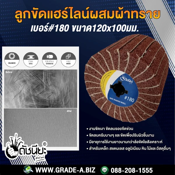 ลูกขัดแฮร์ไลน์ผสมผ้าทรายเบอร์#180 PTX ขนาด Size120x100MM. DRAWING WHEEL WITH SANDPAPER GRIT#180 คุณภาพอย่างดีขัดแล้วไม่ดำไม่ไหม้ ใช้ขัดเงา ขัดลบรอยขีดข่วนไม่กินผิวชิ้นงานโลหะ ขัดลบครีบบางๆ ดัชนียะ สหภัณฑ์ image 6