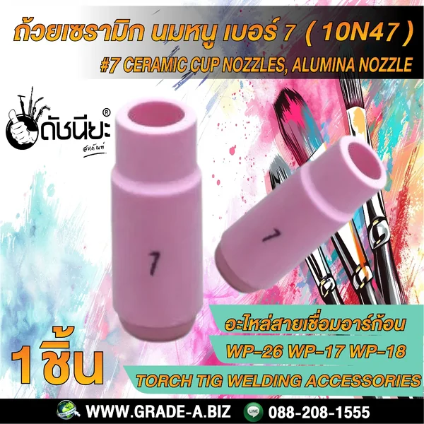 1ชิ้น ถ้วยเซรามิก เบอร์# 7 WP-26(10N47) TIG Welding Ceramic Cup Nozzles Torch 17/18/26 ดัชนียะสหภัณฑ์ image 1