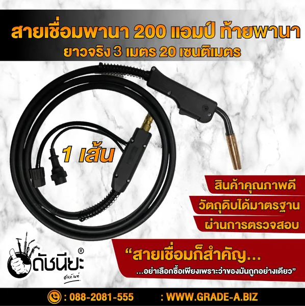 สายเชื่อมมิกพานา 200แอมป์ ท้ายพานา ยาวจริง 3เมตร20เซนติเมตร สายเชื่อมซีโอทูอย่างดี MIG CO2 TORCH PANA 200AMP WITH BACK PANA LENGTH ACTUAL 3m.20cm. ดัชนียะ สหภัณฑ์ ดัชนียะ สหภัณฑ์ image 1 สายเชื่อมมิกพานา 200แอมป์ ท้ายพานา ยาวจริง 3เมตร20เซนติเมตร สายเชื่อมซีโอทูอย่างดี MIG CO2 TORCH PANA 200AMP WITH BACK PANA LENGTH ACTUAL 3m.20cm. ดัชนียะ สหภัณฑ์ ดัชนียะ สหภัณฑ์ image 1