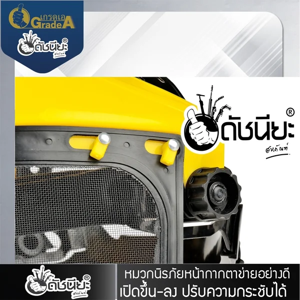 หน้ากากตัดหญ้าตาข่าย คุณภาพอย่างดี Steel Wire Mesh Face Shield ดัชนียะ สหภัณฑ์ image 7 หน้ากากตัดหญ้าตาข่าย คุณภาพอย่างดี Steel Wire Mesh Face Shield ดัชนียะ สหภัณฑ์ image 7
