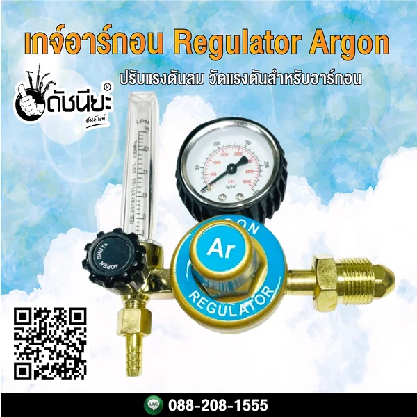 เกจ์อาร์กอน Regulator Argon เกจ์ปรับแรงดันลมอาร์กอน เกจ์วัดแรงดันสำหรับอาร์กอน ดัชนียะ สหภัณฑ์ image 3