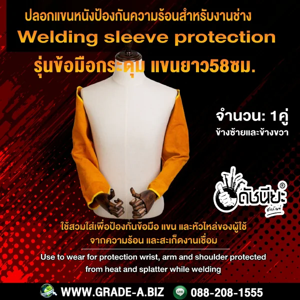 ปลอกแขนหนังวัวกันสะเก็ด ข้อมือกระดุม ยาว58ซม. ป้องกันความร้อนและสะเก็ดไฟต่างๆ Leather Welding Sleeves protection ดัชนียะ สหภัณฑ์ image 7 ปลอกแขนหนังวัวกันสะเก็ด ข้อมือกระดุม ยาว58ซม. ป้องกันความร้อนและสะเก็ดไฟต่างๆ Leather Welding Sleeves protection ดัชนียะ สหภัณฑ์ image 7